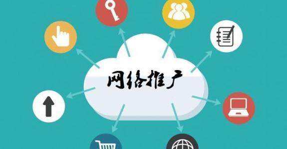 凌云传统企业做网络推广应该要明白这3个重要问题